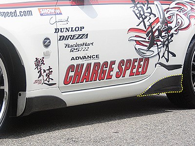 エアロパーツのCHARGESPEED チャージスピード